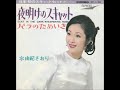 由紀さおり／夜明けのスキャット 　（1969年）