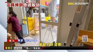 恐怖撞瞬曝！ 車衝玉珍齋 女店員閃身 2男急跳開@newsebc