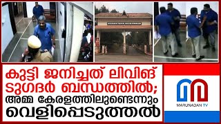 വ്യാജ ജനന സര്‍ട്ടിഫിക്കേറ്റ് കേസില്‍ പുതിയ വെളിപ്പെടുത്തല്‍