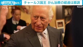 英チャールズ国王のがん治療「良い方向」　治療は来年も継続へ(2024年12月21日)