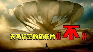 2022超自然恐怖片 《不》外星人都是飛碟嗎？還是捕獵人類的兇獸 #电影 #电影解说 #影视 #影视解说 #剧情