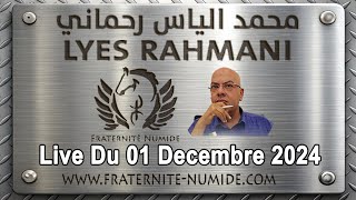 🔴 #LYES_RAHMANI #LIVE   site web  : www.fraternite-numide.com/  #الياس_رحماني#  مباشر