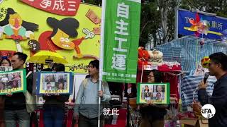 香港工運團體要求釋放深圳佳士工人回家過年