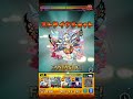 【アレスター】アレスター・色々ショットまとめ！！！【モンスト】【黎絶】【ミロク】【獣神化改】 モンスト 黎絶 アレスター