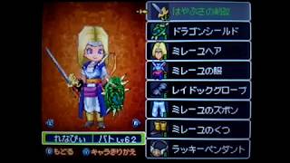 【3回行動魔王戦】ドラクエ9 ムドーLv41戦