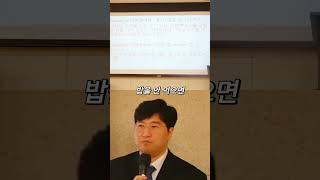 김남훈목사 설교 / 초대교회 예배의 핵심: 식사의 중요성