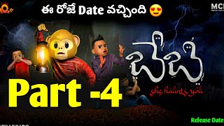 Filmymoji | Middle Class Madhu | Baby | Part 4 | Good News | MCM | By Guna | Baby part 4 |Guna Trace