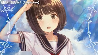 Nightcore -  朗朗晴天 / ハレハレヤ (BobbyER Remix) ♫(Lyrics)