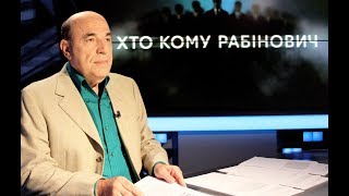 Рабинович: Давайте сегодня, когда стало платным все, перестанем платить налоги!