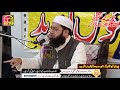 maulana qazi shafiq ur rehman اہل سنت کےنزدیک صحابی کی تعریف chak amral 2021 farooqi media services