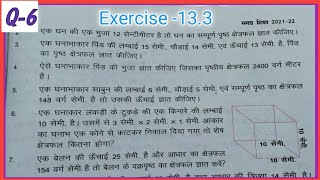 Bihar board class 8th Maths Exercise -13.3 Q-6 | क्षेत्रफल (Mensuration) Chapter 13 / bseb board