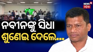 BJD News  ନବୀନଙ୍କ ଆଗରେ କଡ଼ା କଥା କହିଦେଲେ     Pradeep Majhi On BJD Defeat   Odia News