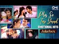 Phir Se Teri Yaad - Emotional Hits - Video Jukebox | Sad Bollywood Ke Gaane | Evergreen Sad Love