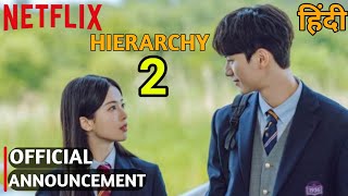 Hierarchy Season 2 | Season 2 Release Date Update | Who Died In Post Credit Scene Prediction ?