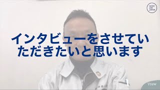 【実態】外国人技能実習生って実際どうなの!? 受入企業インタビュー【株式会社 坪井冷機様】