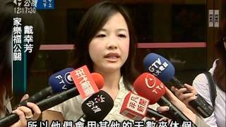 20110430-公視中晝新聞-勞雇年初若未協定 勞動節一律得補假.mpg