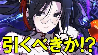 【シノマス】雪不帰・風雅の性能確認＆引くべきか！？【シノビマスター】