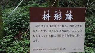 高山城跡散策No.2 大手門〜本丸跡（鹿児島県肝付町）