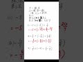 【かけ算になおそう】中学1年数学 正の数負の数・３数以上の乗除 shorts