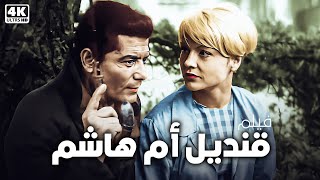 فيلم الدراما والتـــ🔥ـــــشويق 💥\