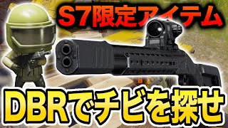 【アリブレ】新武器片手にチビコントラクターを探せ！【アリーナブレイクアウト】【ArenaBreakout】