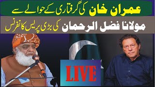 LIVE | Maulana Fazal U Rehman Emergency News Conference About Imran Khan Arrest