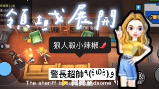 WePlay 太空狼人殺-警長領域展開太神了！4號永遠的金水任務#weplay#太空狼人殺#神職亂鬥#警長#法醫#海惠