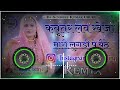 ud re kabutar love kheja remix 4d hard mix new rajasthani dj remix song 2025 djsandeep churu