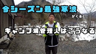 かかってこいJPCZ【キャンプ場管理人の日々】藤橋キャンピングベース