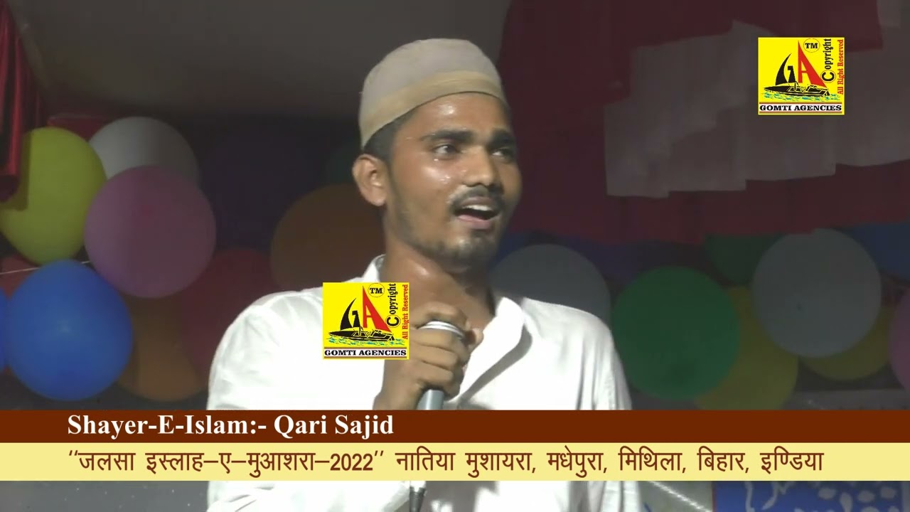 Qari Sajid, Madhepura All India Natiya Mushaira 2022 - YouTube