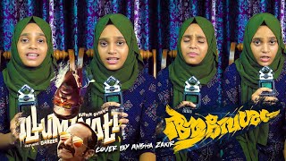 Illuminati | Aavesham | Ansha Zakir | Cover Song | Faasil | Sushin Shyam | Dabzee | Vinayak |Nazriya