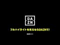 【公式】ショートハイライト：浦和レッズvs横浜ＦＣ 明治安田生命Ｊ１リーグ 第19節 2020 9 26