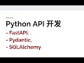 Python - FastAPI, Pydantic, SQLAlchemy