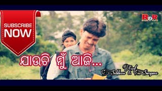 Jauchi Mu aji ( ଯାଉଚି ମୁଁ ଆଜି) - Subhasis \u0026 Swopna