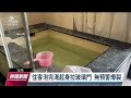 飯店浴室玻璃門拉開突爆裂 住客多處遭割傷業者允全面安檢｜20230130 公視晚間新聞