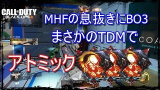 [BO3]息抜きにBO3してたらまさかのTDMでアトミックｗｗ[入浴]