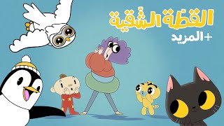 أغاني جديدة ممتعة من آدم ومشمش | Arabic Songs for Kids - Adam Wa Mishmish