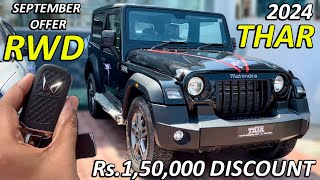 Rs.1,50,000 Ka Discount On THAR | Rs.13.50 में घर ले जाओ 😍 4x4 Yaa RWD कोई भी लेलो ❤️THAR SEPT OFFER