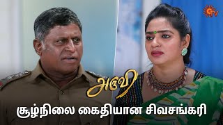 சிவசங்கரி சொல்றதை நம்புங்க 🥺 | Aruvi - Semma Scenes | 09 May 2024 | Tamil Serial | Sun TV