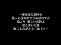 サザンオールスターズ【逢いたくなった時に君はここにいない】歌詞付き　full　カラオケ練習用　メロディなし【夢見るカラオケ制作人】