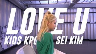 [분당댄스학원]위드빌댄스스튜디오 어린이Kpop 김서이 T의 \