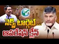 🔴Live: నెక్స్ట్ టార్గెట్...ఆపరేషన్ క్లీన్ | Operation Swachh Andhra Pradesh | Ponguru Narayana