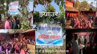 झ्याउरे || धयरी मगर आमा समूह ऋषिङ गा. पा. 1 गैराखुंदी, मनिचौतरामा || पार्ट-1