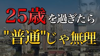 【英語脳】脳を確実に英語脳に作り変える方法【25歳以上の英語学習法】