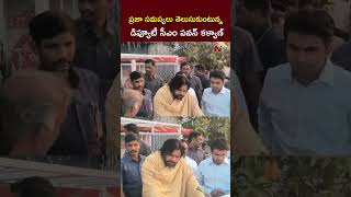 Pawan Kalyan : జనసేన కార్యాలయానికి చేరుకున్న డిప్యూటీ సీఎం పవన్ కళ్యాణ్ l NTV