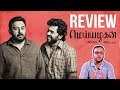 Meiyazhagan Movie Review | Vikatan Review | Karthi | Aravind Swamy | Sri Dhivya | C.Prem Kumar