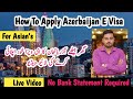 Azerbaijan E Visa | azerbaijan visa for pakistani nationals | azerbaijan e visa apply online |