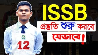 কিভাবে শুরু করবে আইএসএসবি প্রস্তূতি - How to start ISSB exam preparation By Kazi Obin