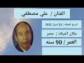 وفيات واعمار ابطال فيلم صغيرة علي الحب انتاج عام1966