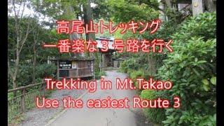 MtTakao20200915第3